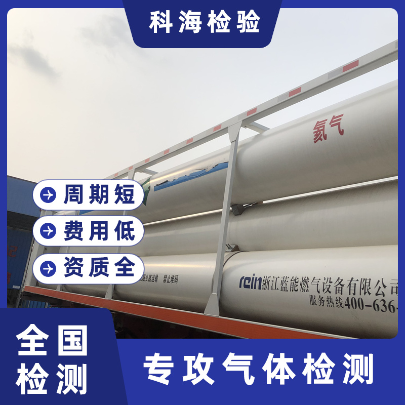 氦氣檢測